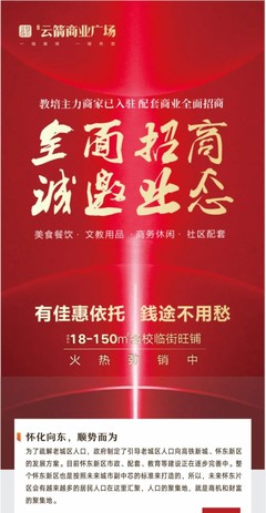 &ldquo;樂8小鎮&rdquo;升級版--&ldquo;桐語江湖小鎮&rdquo;入駐懷化劉霖云箭商業廣場!