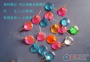 批發(fā)安全圖釘, 辦公文教用品 ,文具用品,裝訂用品_辦公、文教_世界工廠網中國產品信息庫