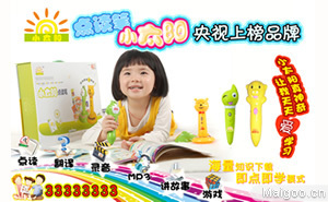 廣州小太陽教育科技企業(yè)介紹,小太陽點讀筆榮譽、品牌歷史、企業(yè)實力、廠區(qū)圖片。筆/學習用品_文教母嬰用品_買購網