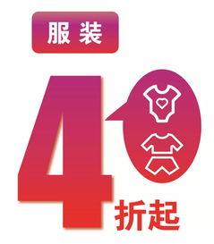 孩子王 十年盛典年終鉅惠,7 4折全品類折扣任你挑選