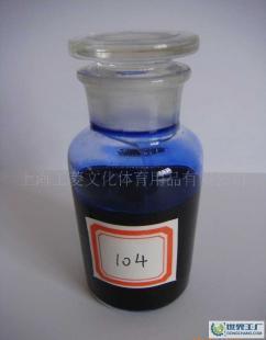 廠家直銷/30年老牌工字牌/104/藍色/微孔墨水_辦公、文教_世界工廠網(wǎng)中國產(chǎn)品信息庫