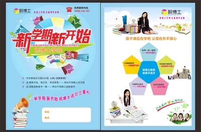 【學吧最新個性教育輔導,獨家壟斷一個鎮(zhèn)月收上萬】價格,廠家,圖片,辦公文教用品代理加盟,廣州市神壬電子科技-