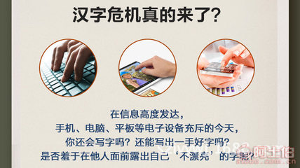 第一軒中華好字成好字星練字板 專業凹槽套裝助力書寫提升