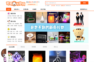 買創(chuàng)意禮物去哪個(gè)網(wǎng)站好 買創(chuàng)意禮物網(wǎng)站推薦